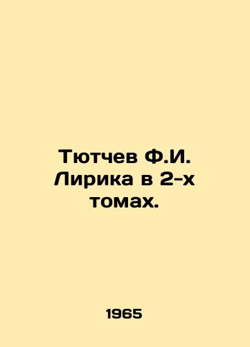 Tyutchev F.I. Lirika v 2-kh tomakh./Tyutchev F.I. Lyric in 2 Volumes. In Russian - landofmagazines.com