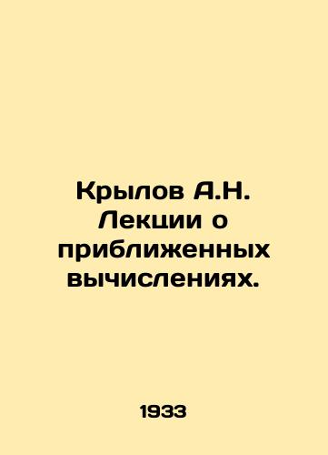 Krylov A.N. Lektsii o priblizhennykh vychisleniyakh./A.N. Krylov Lectures on approximate calculations. In Russian - landofmagazines.com