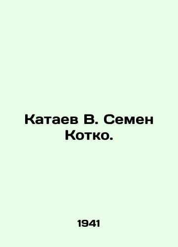 Kataev V. Semen Kotko./Kataev V. Semyon Kotko. In Russian - landofmagazines.com