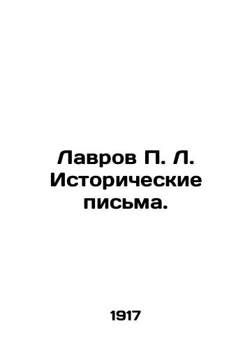 Lavrov L. Istoricheskie pisma./Lavrov L. Historical Letters. In Russian - landofmagazines.com