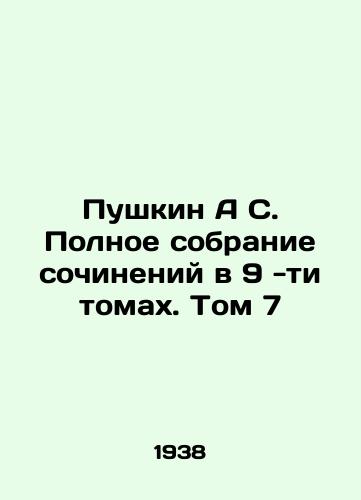 Pushkin A S. Polnoe sobranie sochineniy v 9 -ti tomakh. Tom 7/Pushkin A S. Complete collection of essays in 9 volumes. Volume 7 In Russian - landofmagazines.com