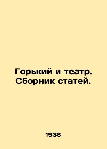 Gorkiy i teatr. Sbornik statey./Bitter and Theatre. A collection of articles. In Russian - landofmagazines.com