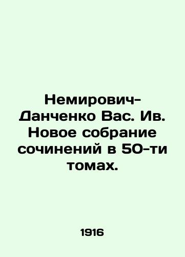 Nemirovich-Danchenko Vas. Iv. Novoe sobranie sochineniy v 50-ti tomakh./Nemirovich-Danchenko Vas. A new collection of works in 50 volumes. In Russian - landofmagazines.com