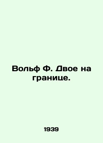 Volf F. Dvoe na granitse./Wolf F. Two at the Border. In Russian - landofmagazines.com