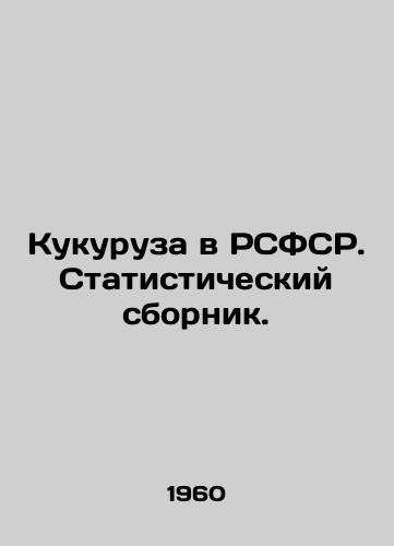 Kukuruza v RSFSR. Statisticheskiy sbornik./Maize in the RSFSR. Statistical compendium. In Russian - landofmagazines.com