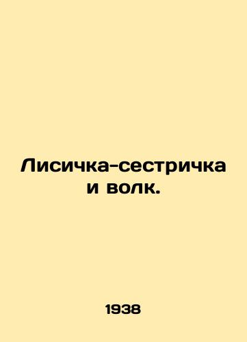 Lisichka-sestrichka i volk./Sister Fox and Wolf. In Russian - landofmagazines.com