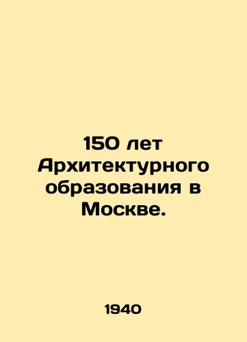 150 let Arkhitekturnogo obrazovaniya v Moskve./150 Years of Architectural Education in Moscow. In Russian - landofmagazines.com