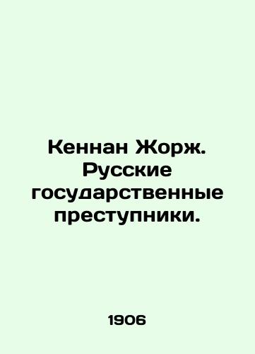 Kennan Zhorzh. Russkie gosudarstvennye prestupniki./Kennan Georges. Russian state criminals. In Russian - landofmagazines.com