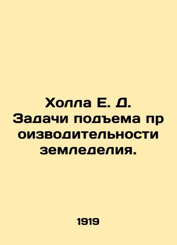 Kholla E. D. Zadachi podema proizvoditelnosti zemledeliya./The Challenges of Raising Agricultural Productivity. In Russian - landofmagazines.com