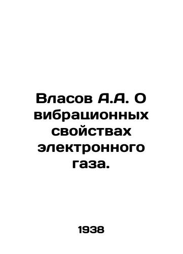 Vlasov A.A. O vibratsionnykh svoystvakh elektronnogo gaza./Vlasov A.A. On the vibrating properties of electronic gas. In Russian - landofmagazines.com