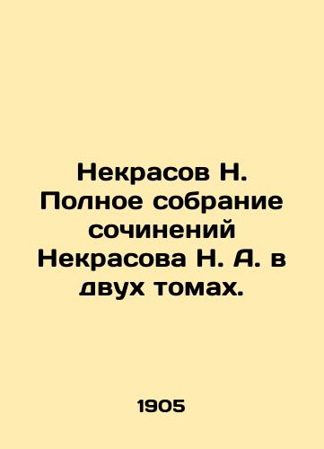 Nekrasov N. Polnoe sobranie sochineniy Nekrasova N. A. v dvukh tomakh./Nekrasov N. Complete collection of works by Nekrasov N. A. in two volumes. In Russian - landofmagazines.com