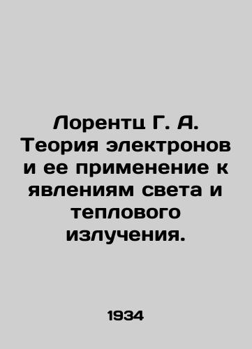 Lorentts G. A. Teoriya elektronov i ee primenenie k yavleniyam sveta i teplovogo izlucheniya./Lorenz G. A. The theory of electrons and its application to the phenomena of light and thermal radiation. In Russian - landofmagazines.com