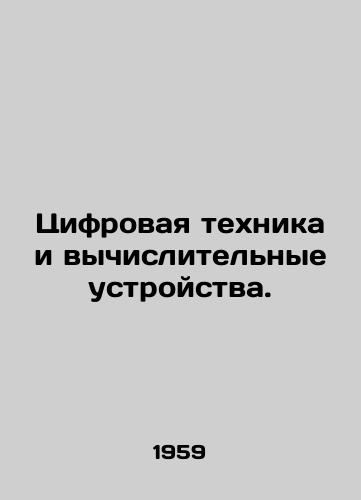 Tsifrovaya tekhnika i vychislitelnye ustroystva./Digital technology and computing devices. In Russian - landofmagazines.com