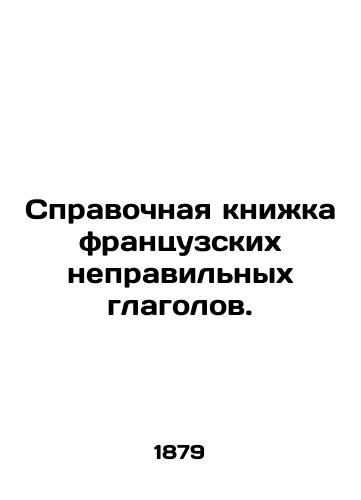 Spravochnaya knizhka frantsuzskikh nepravilnykh glagolov./Reference book of French incorrect verbs. In Russian - landofmagazines.com