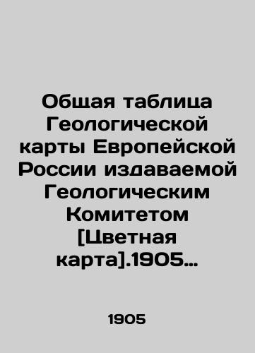 Obshchaya tablitsa Geologicheskoy karty Evropeyskoy Rossii izdavaemoy Geologicheskim Komitetom [Tsvetnaya karta].1905 god/General Table of the Geological Map of European Russia issued by the Geological Committee [Color Map].1905 In Russian - landofmagazines.com