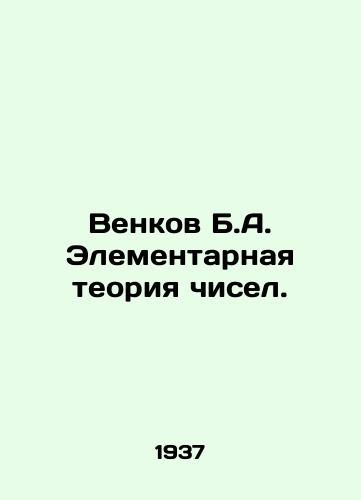 Venkov B.A. Elementarnaya teoriya chisel./Venkov B.A. Elementary number theory. In Russian - landofmagazines.com