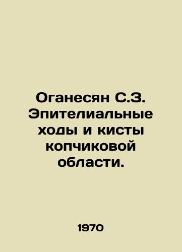 Oganesyan S.Z. Epitelialnye khody i kisty kopchikovoy oblasti./Oganesyan S.Z. Epithelial passages and coccysts. In Russian - landofmagazines.com