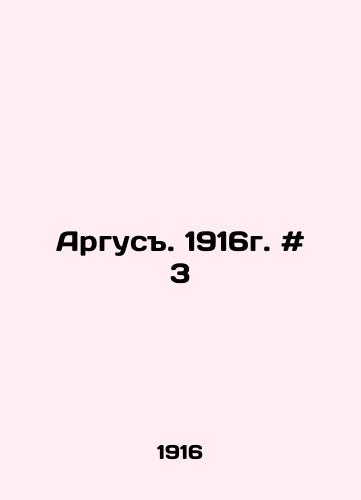 Argus. 1916g. # 3/Argus. 1916. # 3 In Russian - landofmagazines.com