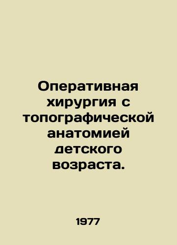 Operativnaya khirurgiya s topograficheskoy anatomiey detskogo vozrasta./Surgery with the topographic anatomy of childhood. In Russian - landofmagazines.com