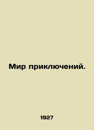 Mir priklyucheniy./World of Adventure. In Russian - landofmagazines.com