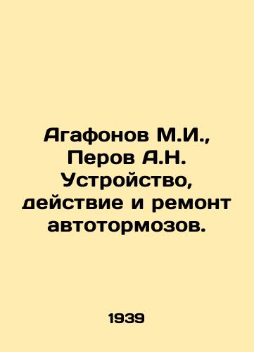 Agafonov M.I.,  Perov A.N. Ustroystvo, deystvie i remont avtotormozov./Agafonov M.I.,  Perov A.N. Device, operation and repair of motor brakes. In Russian - landofmagazines.com