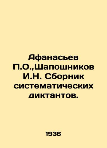 Afanasev O., Shaposhnikov I.N. Sbornik sistematicheskikh diktantov./Afanasyev O.,  Shaposhnikov I.N. A collection of systematic dictators. In Russian - landofmagazines.com