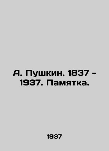 A. Pushkin. 1837 - 1937. Pamyatka./A. Pushkin. 1837 - 1937. Memo. In Russian - landofmagazines.com
