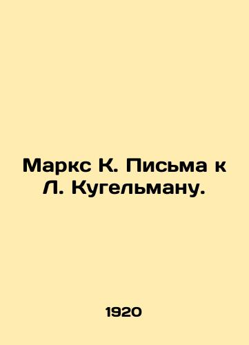 Marks K. Pisma k L. Kugelmanu./Marx K. Letters to L. Kugelman. In Russian - landofmagazines.com