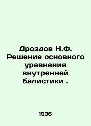 Drozdov N.F. Reshenie osnovnogo uravneniya vnutrenney balistiki./N.F. Drozdov Solving the Basic Equation of Internal Balistics. In Russian - landofmagazines.com