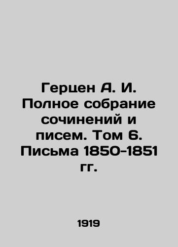 Gertsen A. I. Polnoe sobranie sochineniy i pisem. Tom 6. Pisma 1850-1851 gg./Herzen A. I. Complete collection of essays and letters. Volume 6. Letters 1850-1851. In Russian - landofmagazines.com