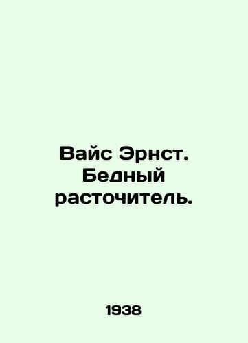 Vays Ernst. Bednyy rastochitel./Weiss Ernst. Poor Wastemaker. In Russian - landofmagazines.com
