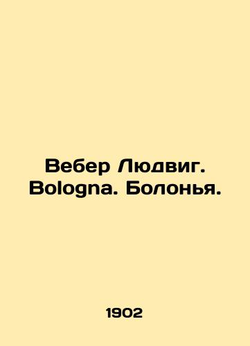 Veber Lyudvig. Bologna. Bolonya./Weber Ludwig. Bologna. Bologna. In German - landofmagazines.com