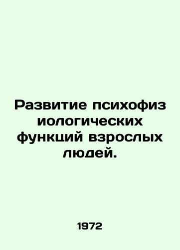 Razvitie psikhofiziologicheskikh funktsiy vzroslykh lyudey./Development of the psychophysiological functions of adults. In Russian - landofmagazines.com