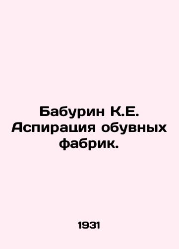 Baburin K.E. Aspiratsiya obuvnykh fabrik./Baburin K.E. Aspiration of shoe factories. In Russian - landofmagazines.com