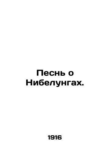 Pesn o Nibelungakh./A Song of Nibelunga. In German - landofmagazines.com