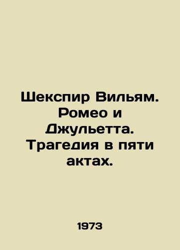 Shekspir Vilyam. Romeo i Dzhuletta. Tragediya v pyati aktakh./Shakespeare William. Romeo and Juliet. Tragedy in five acts. In Russian - landofmagazines.com