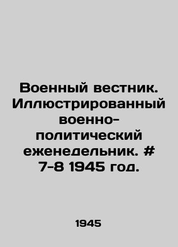 Voennyy vestnik. Illyustrirovannyy voenno-politicheskiy ezhenedelnik. # 7-8 1945 god./Military Bulletin. Illustrated military-political weekly. # 7-8 1945. In Russian - landofmagazines.com