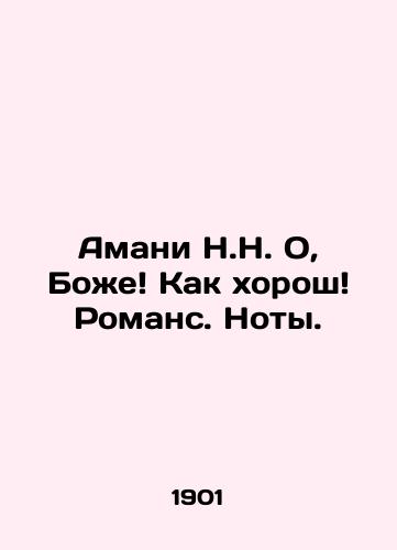 Amani N.N. O, Bozhe Kak khorosh Romans. Noty./Amani N.N. Oh God How good Romance. Notes. In Russian - landofmagazines.com
