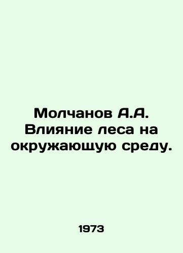 Molchanov A.A. Vliyanie lesa na okruzhayushchuyu sredu./Molchanov A.A. The impact of forests on the environment. In Russian - landofmagazines.com