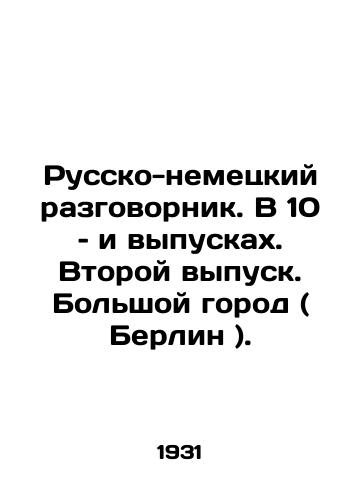 Russko-nemetskiy razgovornik. V 10 – i vypuskakh. Vtoroy vypusk. Bolshoy gorod ( Berlin )./The Russian-German Vocabulary. In 10 issues. Second issue. Big City (Berlin). In Russian - landofmagazines.com