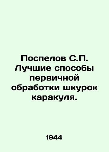 Pospelov S. Luchshie sposoby pervichnoy obrabotki shkurok karakulya./Pospelov S. The best methods of primary processing of the skins of the caracool. In Russian - landofmagazines.com