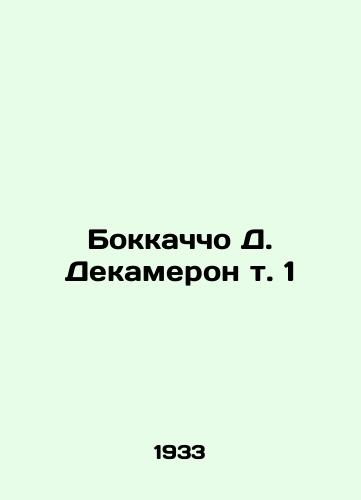 Bokkachcho D. Dekameron t. 1/occaccio D. Decameron Vol. In Russian - landofmagazines.com