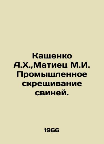 Kashchenko A.Kh., Matiets M.I. Promyshlennoe skreshchivanie sviney./Kashchenko A.H.,  Matyets M.I. Industrial Pigs Crossing. In Russian - landofmagazines.com