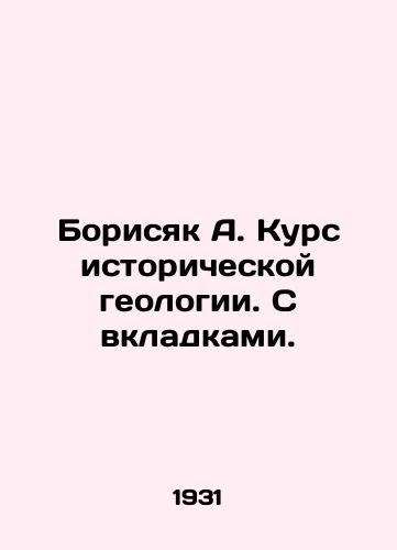 Borisyak A. Kurs istoricheskoy geologii. S vkladkami./Borisyak A. Course in historical geology. With tabs. In Russian - landofmagazines.com