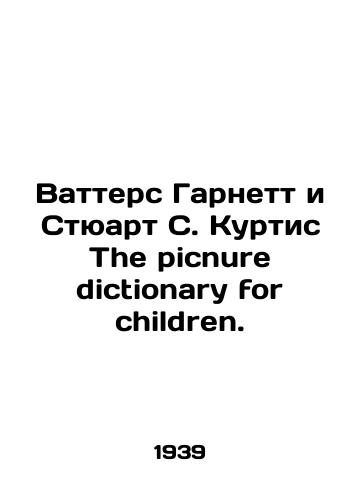 Vatters Garnett i Styuart S. Kurtis The picnure dictionary for children./Watters Garnett and Stuart S. Curtis The picnure dictionary for children. In Russian - landofmagazines.com