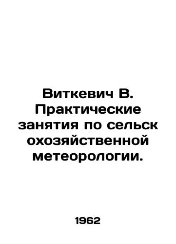 Vitkevich V. Prakticheskie zanyatiya po selskokhozyaystvennoy meteorologii./Vitkevich V. Practical training in agricultural meteorology. In Russian - landofmagazines.com