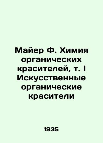 Mayer F. Khimiya organicheskikh krasiteley, t. I Iskusstvennye organicheskie krasiteli/Mayer F. Chemistry of Organic Colors, Vol. I Artificial Organic Colors In Russian - landofmagazines.com