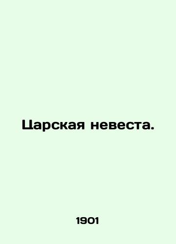 Tsarskaya nevesta./The Royal Bride. In Russian - landofmagazines.com