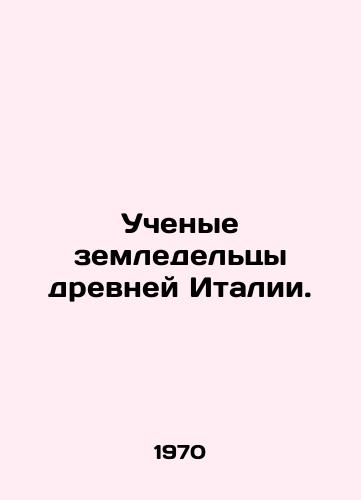 Uchenye zemledeltsy drevney Italii./Scientists of ancient Italy. In Russian - landofmagazines.com