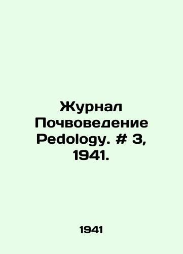 Zhurnal Pochvovedenie Pedology. # 3, 1941./Journal of Soil Science. # 3, 1941. In Russian - landofmagazines.com